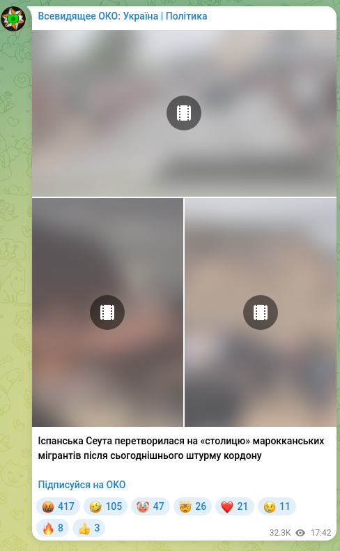 Скріншот Telegram-публікації: Іспанська Сеута перетворилася на «столицю» марокканських мігрантів після сьогод…