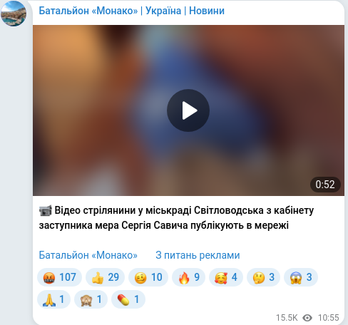 Telegram publication screenshot