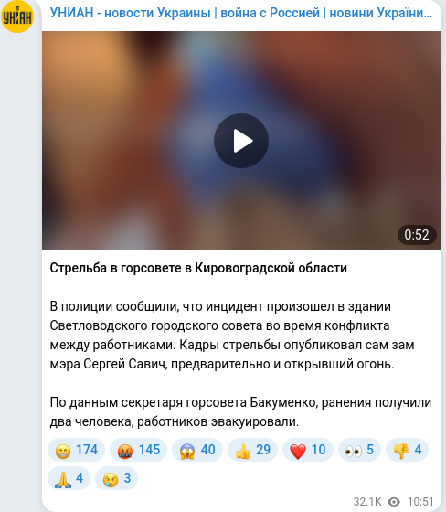 Скріншот Telegram-публікації
