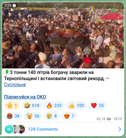 Скріншот Telegram-публікації: ⚡️3 тонни 140 літрів бограчу зварили на Тернопільщині і встановили світовий ре…
