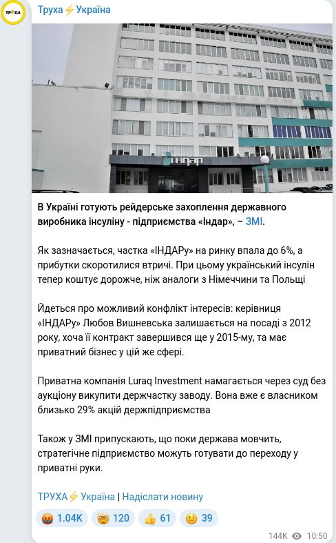 Telegram publication screenshot