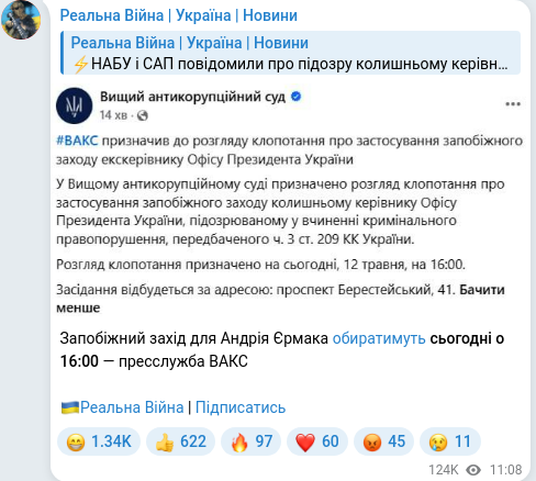 Telegram publication screenshot