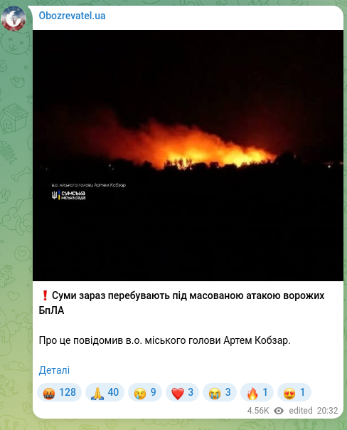 Screenshot of a Telegram post: ❗️Суми зараз перебувають під масованою атакою ворожих БпЛА Про це повідомив в.…