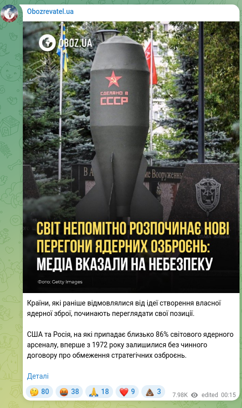 Screenshot of a Telegram post: Країни, які раніше відмовлялися від ідеї створення власної ядерної зброї, почин…