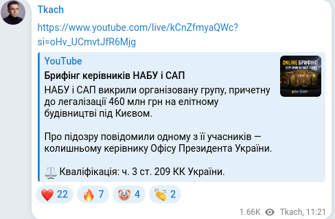 Telegram publication screenshot