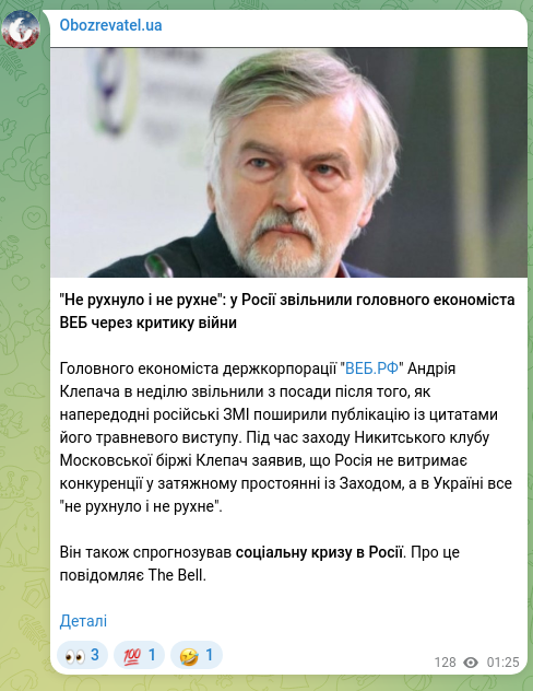 Screenshot of a Telegram post: "It didn't collapse and it won't collapse": Russia dismissed VEB's chief econom…
