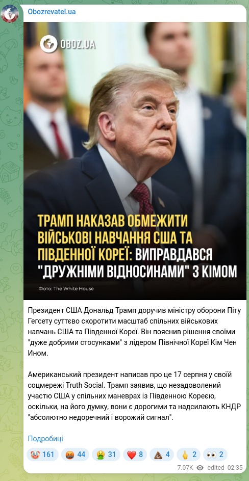 Screenshot of a Telegram post: Президент США Дональд Трамп доручив міністру оборони Піту Гегсету суттєво скоро…