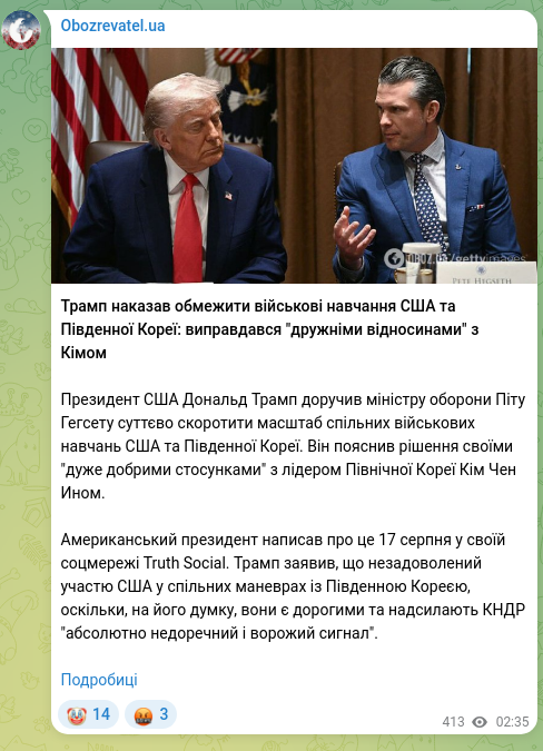 Screenshot of a Telegram post: Trump ordered limits on US–South Korea military exercises: justified by “friend…