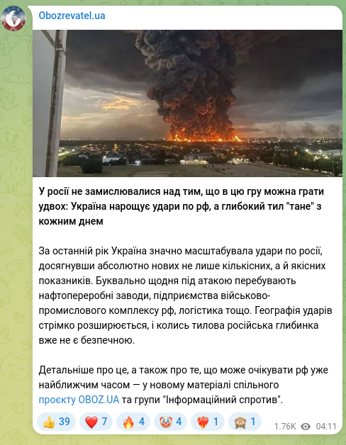 Screenshot of a Telegram post: In Russia they never considered that this could be a two-player game: Ukraine i…