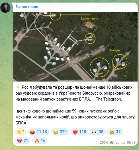 Скріншот Telegram-публікації: ⚡️ Росія збудувала та розширила щонайменше 10 військових баз уздовж кордонів з…