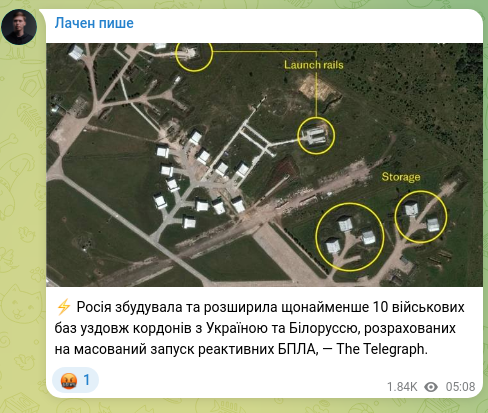 Скріншот Telegram-публікації: ⚡️ Росія збудувала та розширила щонайменше 10 військових баз уздовж кордонів з…