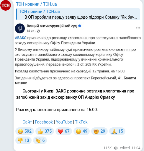 Telegram publication screenshot