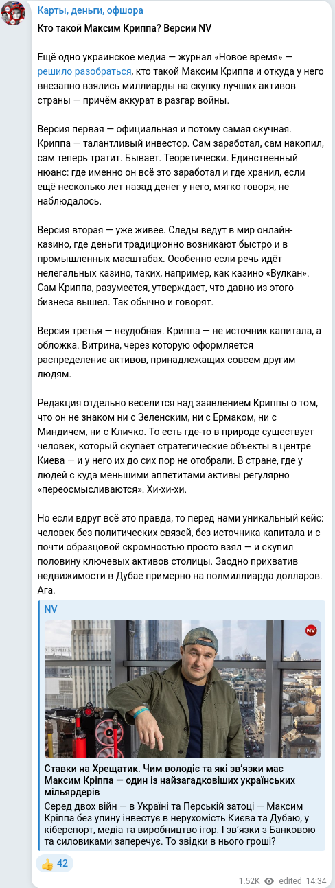 Telegram publication screenshot