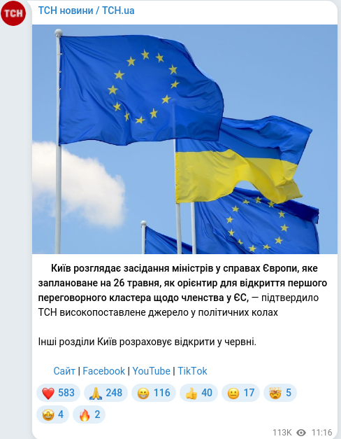 Telegram publication screenshot