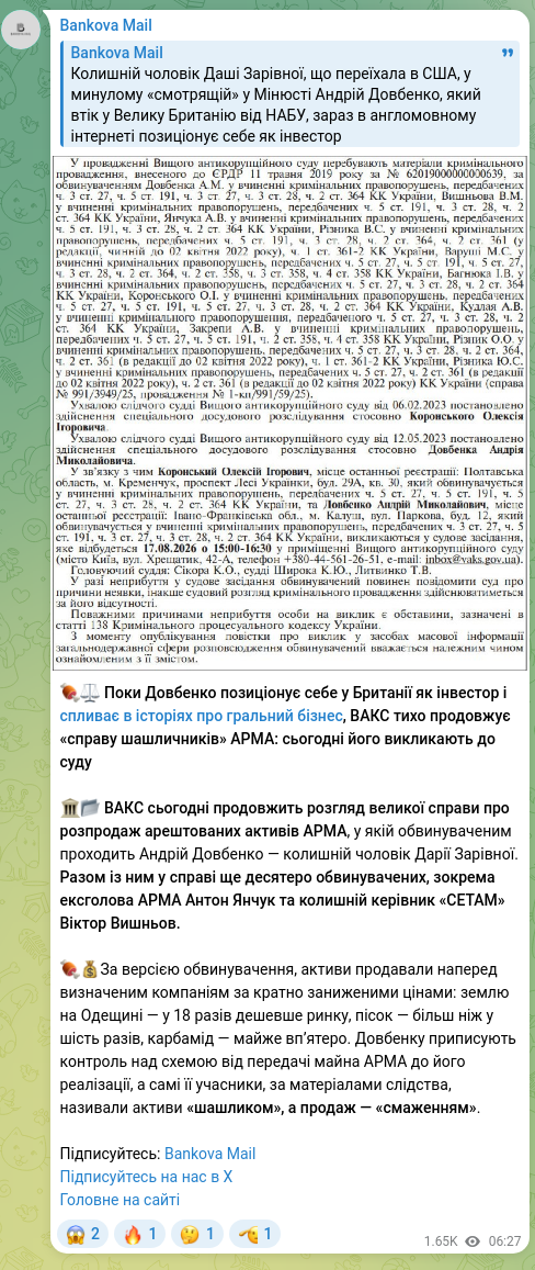 Скріншот Telegram-публікації: Довбенко Андрій Миколайович — 🍖⚖️ Поки Довбенко позиціонує себе у Британії як інвестор і спли…