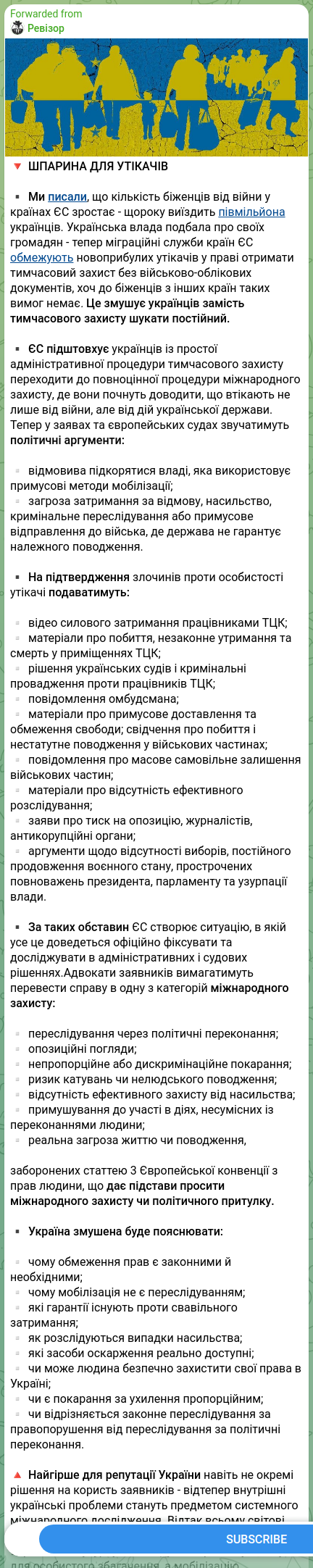Скріншот Telegram-публікації: 🔻ШПАРИНА ДЛЯ УТІКАЧІВ ▪️Ми писали, що кількість біженців від війни у країнах Є…
