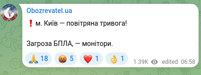 Скріншот Telegram-публікації: ❗️м. Київ — повітряна тривога! Загроза БПЛА, — монітори.