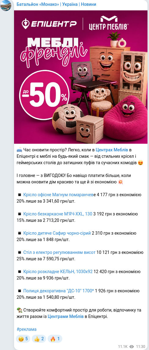 Telegram publication screenshot