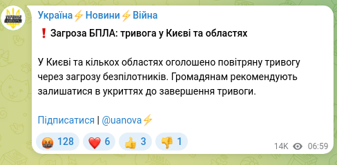 Скріншот Telegram-публікації: ❗️Загроза БПЛА: тривога у Києві та областях У Києві та кількох областях оголош…