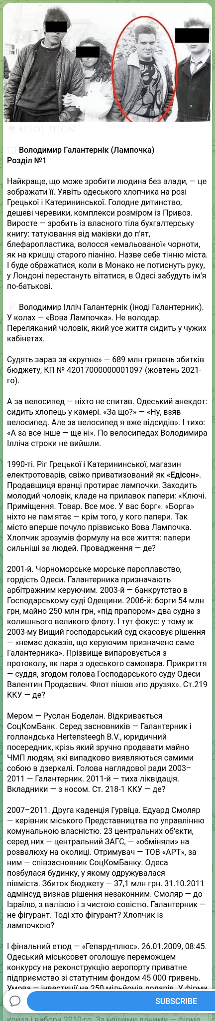 Screenshot of a Telegram post: Nayyem Mustafa — 🔍🧡🧡🧡🧡🧡🧡 📁 Володимир Галантернік (Лампочка) Розділ №1 Найкраще, що мо…