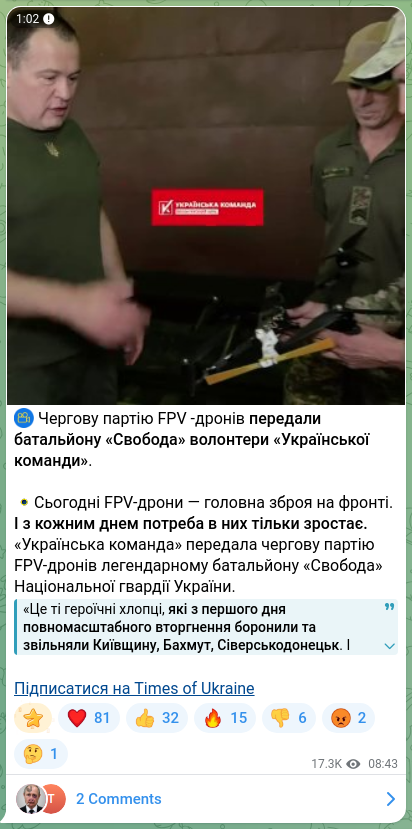 Скріншот Telegram-публікації: Палатний Артур Леонідович — ⚡️ Чергову партію FPV -дронів передали батальйону «Свобода» волон…