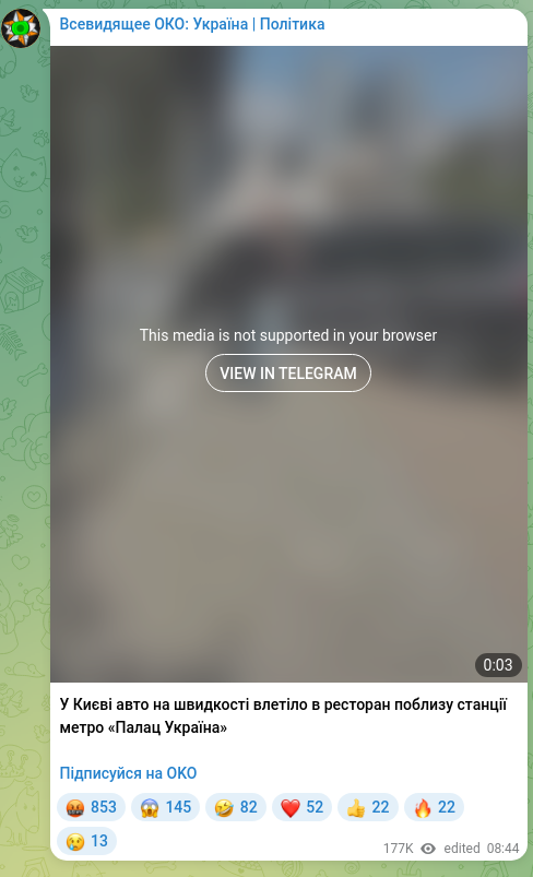 Скріншот Telegram-публікації: У Києві авто на швидкості влетіло в ресторан поблизу станції метро «Палац Украї…