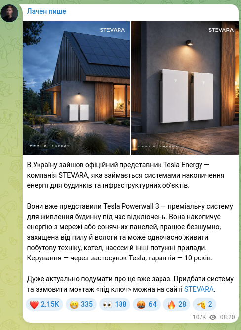 Скріншот Telegram-публікації: В Україну зайшов офіційний представник Tesla Energy — компанія STEVARA, яка зай…