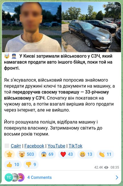 Скріншот Telegram-публікації: 🤯👮🏻 У Києві затримали військового у СЗЧ, який намагався продати авто іншого…