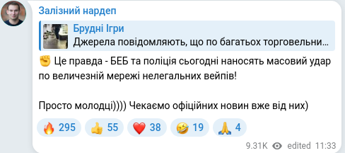 Telegram publication screenshot