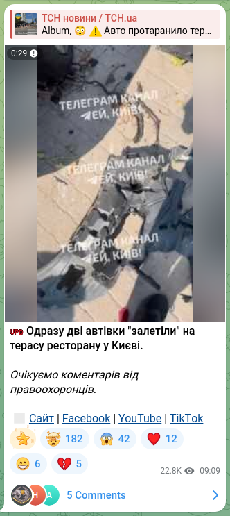 Скріншот Telegram-публікації: 🇺🇦 Одразу дві автівки "залетіли" на терасу ресторану у Києві. Очікуємо коментар…