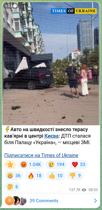 Скріншот Telegram-публікації: ⚡️Авто на швидкості знесло терасу кавʼярні в центрі Києва: ДТП сталася біля Па…