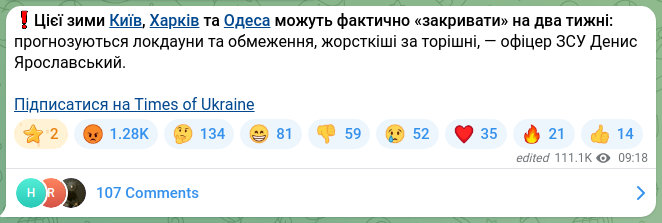 Скріншот Telegram-публікації: ❗️Цієї зими Київ, Харків та Одеса можуть фактично «закривати» на два тижні: пр…