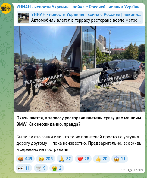 Скріншот Telegram-публікації: Оказывается, в терассу ресторана влетели сразу две машины BMW. Как неожиданно,…