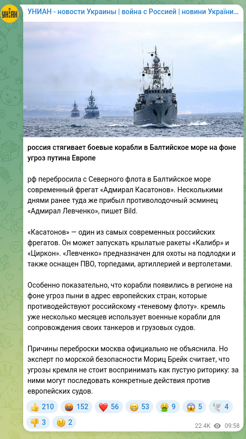 Скріншот Telegram-публікації: россия стягивает боевые корабли в Балтийское море на фоне угроз путина Европе р…