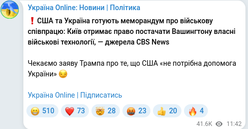 Скріншот Telegram-публікації