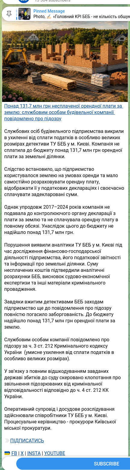 Скріншот Telegram-публікації: Понад 131,7 млн грн несплаченої орендної плати за землю: службовим особам будів…