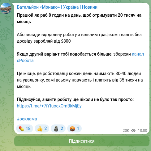 Screenshot of a Telegram post: Work like a slave 8 hours a day to earn 20 thousand a month Or find remote work…