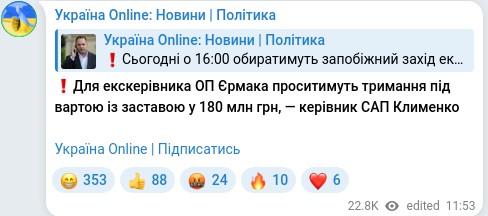 Скріншот Telegram-публікації
