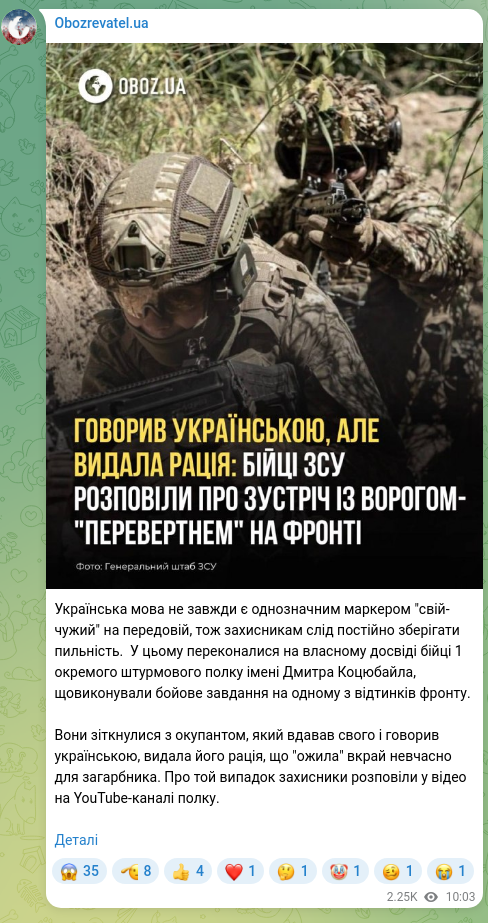 Скріншот Telegram-публікації: Українська мова не завжди є однозначним маркером "свій-чужий" на передовій, тож…