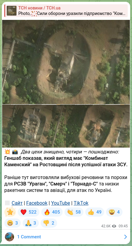 Скріншот Telegram-публікації: 💥📸 Два цехи знищено, чотири — пошкоджено: Геншаб показав, який вигляд має "Ко…