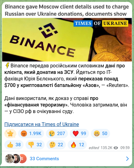 Скріншот Telegram-публікації: ⚡️Binance передав російським силовикам дані про клієнта, який донатив на ЗСУ.…