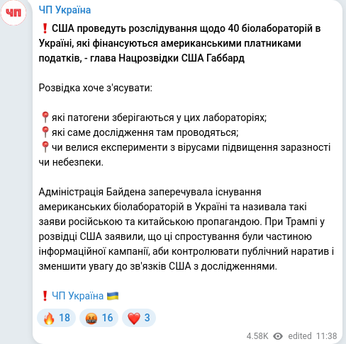 Telegram publication screenshot