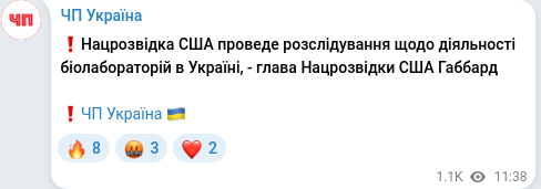Telegram publication screenshot