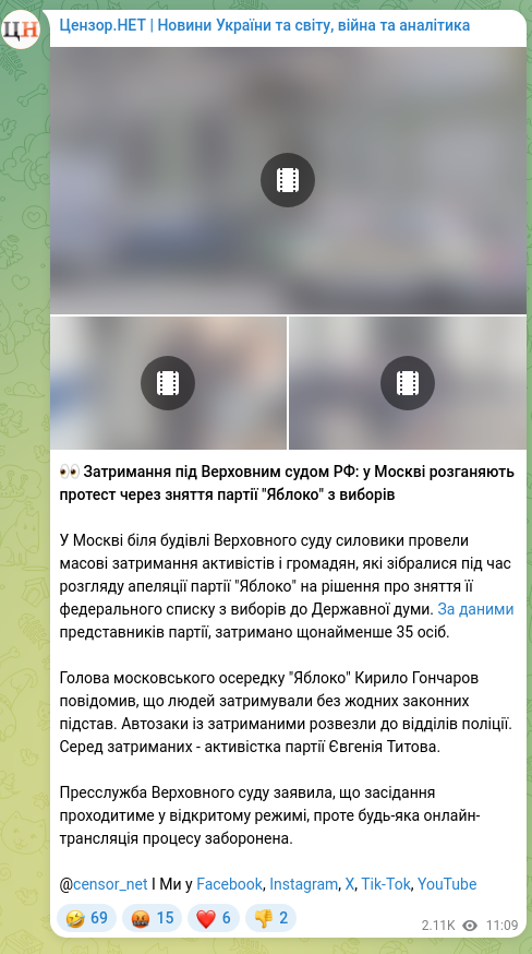 Screenshot of a Telegram post: 👀 Detentions at the Supreme Court of the Russian Federation: in Moscow they ar…