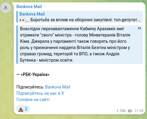 Screenshot of a Telegram post: As a result of the Cabinet reshuffle, Arkhamia was able to get "his" minister —…