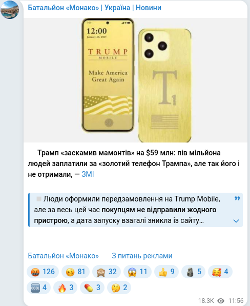 Telegram publication screenshot