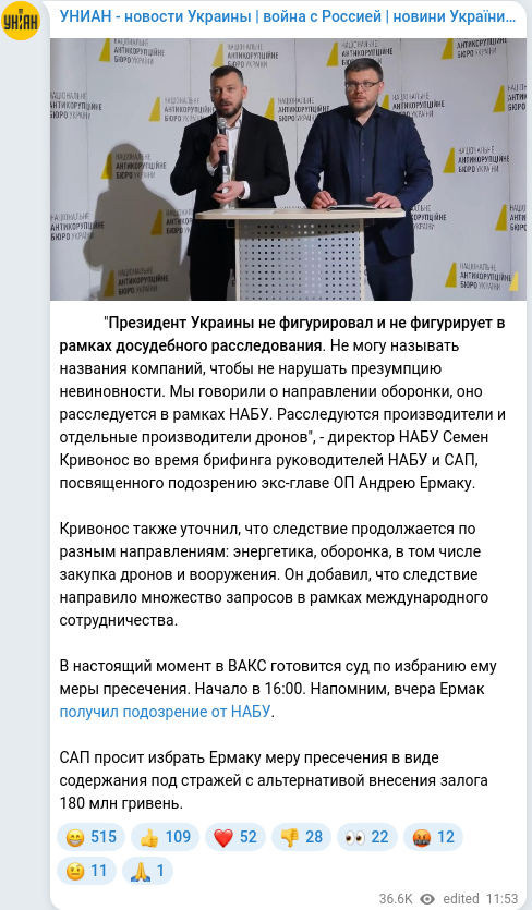 Telegram publication screenshot