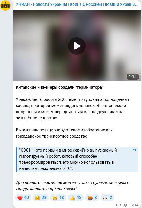 Telegram publication screenshot