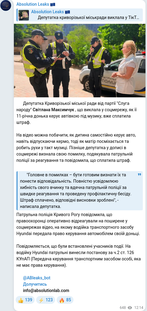 Telegram publication screenshot