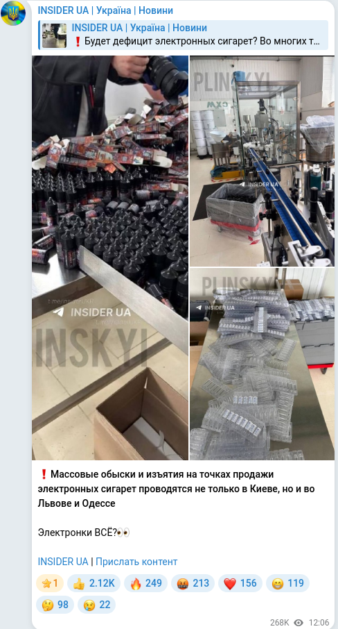 Telegram publication screenshot